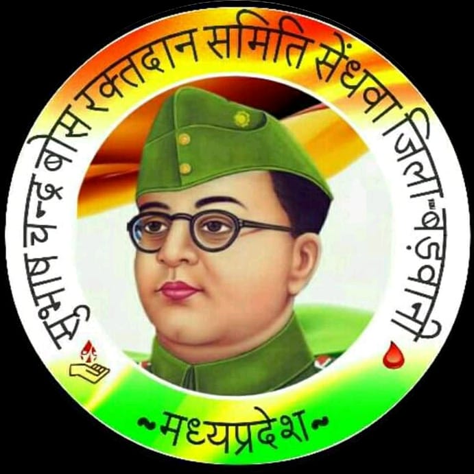 Subhash Chandra Bose Raktdaan Samiti